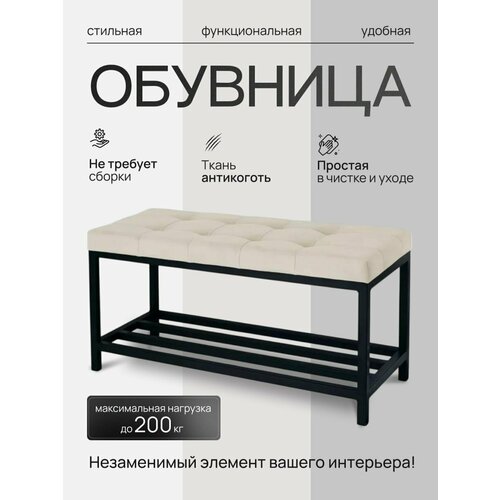 фото Обувница мягкая в прихожую