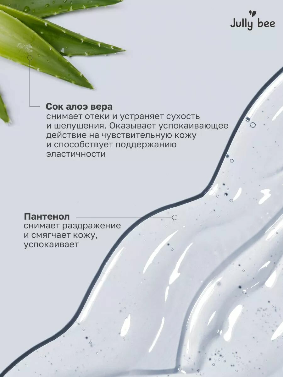 Универсальный увлажняющий гель алоэ, 250 мл. — фото 1