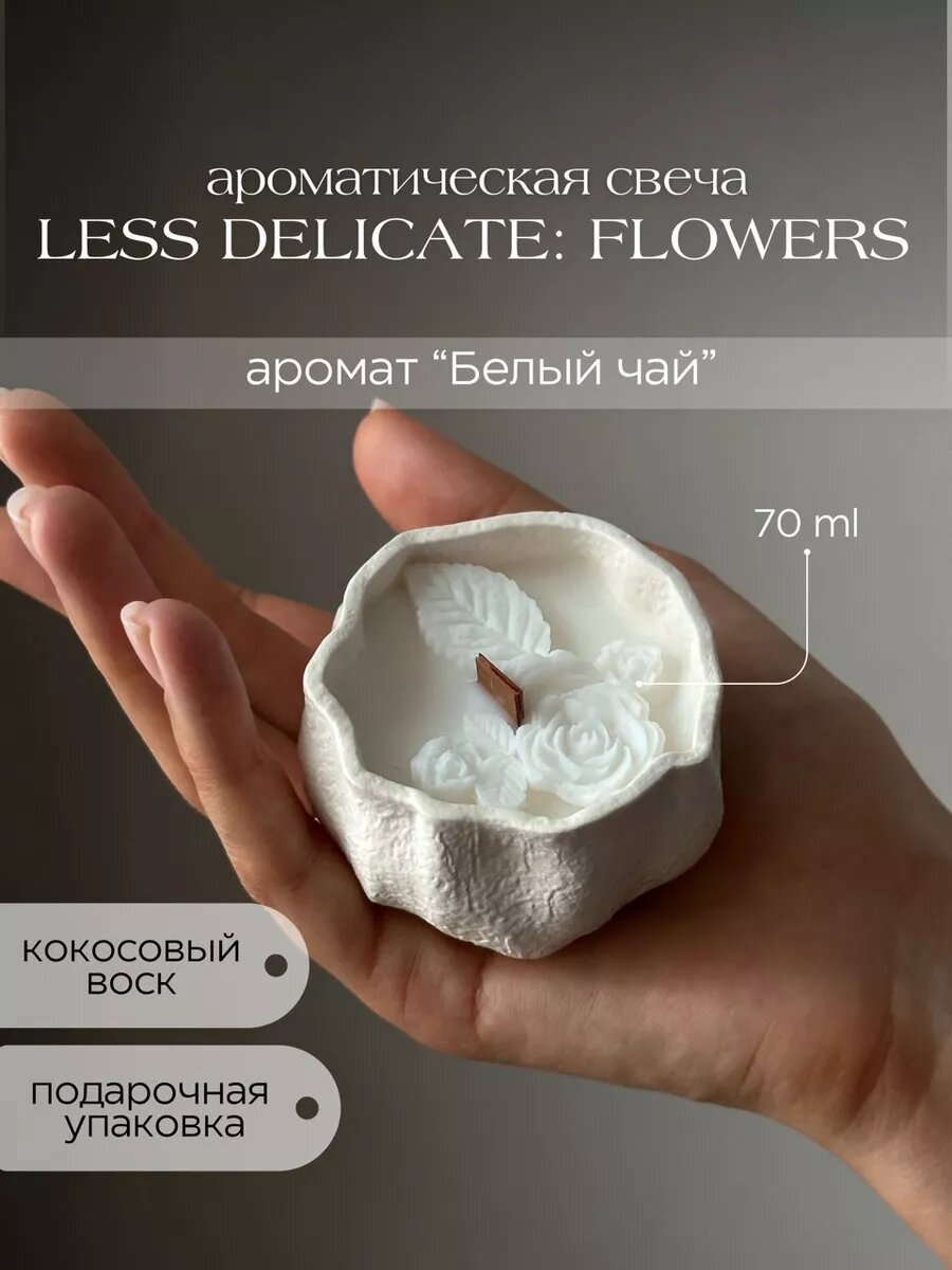 Свеча ароматическая с деревянным фитилем в гипсе, кокосовый воск