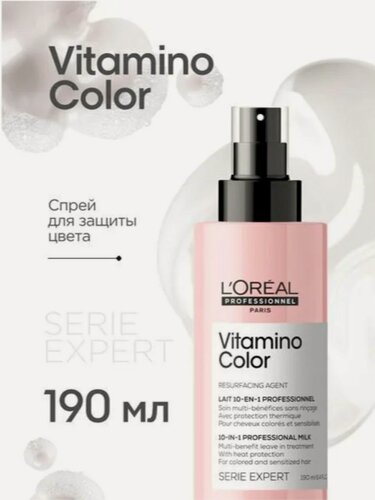 Изображение товара L'Oreal Professionnel Vitamino Color Спрей многофункциональный 10 в 1 для окрашенных волос 190 мл