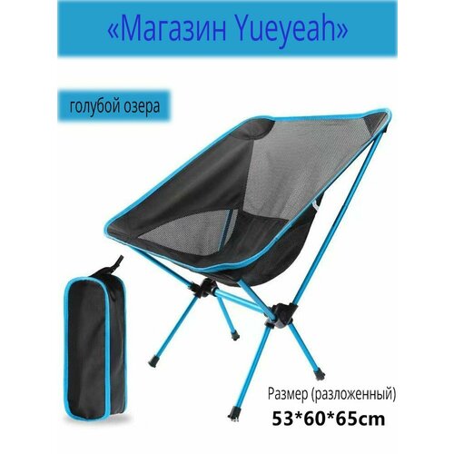 Складное кресло  для кемпинга вес 0,95 кг, алюминиевый каркас, ткань 600D усиленная оксфорд