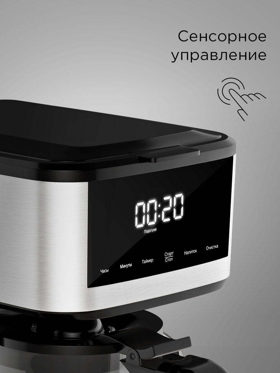 Кофеварка капельная РЕДМОНД CM712, кувшин 1,7 л, сенсорное управление, автоподогрев, отложенный старт, режим айс-кофе — фото 1