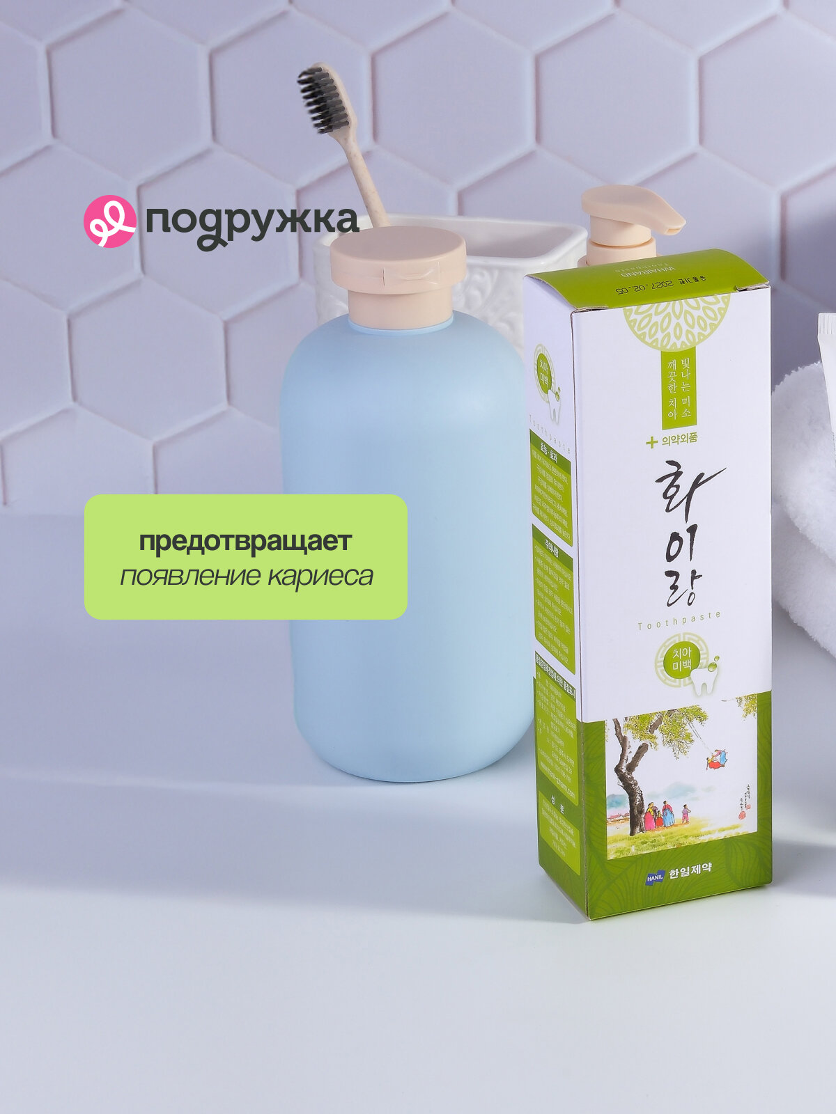 Изображение Зубная паста Hanil WHAIRANG, отбеливающая, грейпфрутовый вкус, 150г