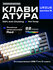 Игровая механическая клавиатура для компьютера URZUS Matrix R с п...