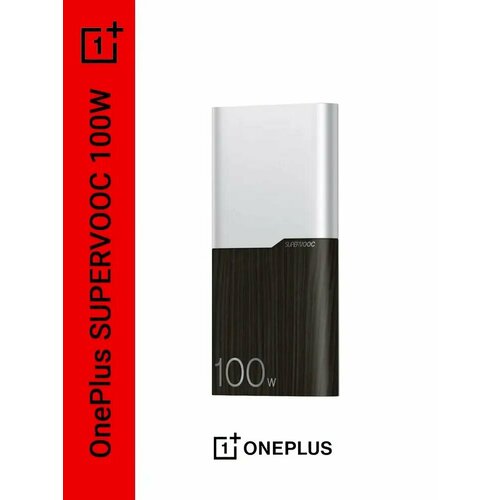 Оригинальный повербанк OnePlus 100W Super Flash Charging Power Bank Brown 4730₽