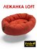 Лежанка для кошек и собак Pride овальная "LOFT", цвет коралловый ...