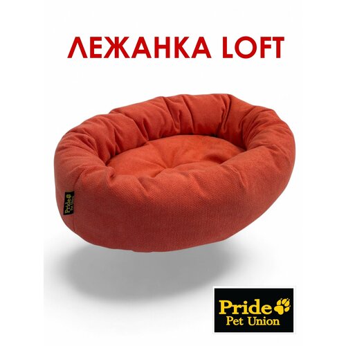 Лежанка для кошек и собак Pride овальная "LOFT", цвет коралловый , размер 81х58см