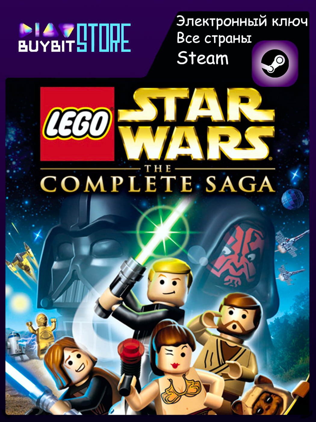 LEGO® Star Wars™ - The Complete Saga | ПК | Steam | Электронный ключ | Все страны