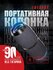 Портативная акустика Урал ТТ М3+ МИНИ 16 Вт