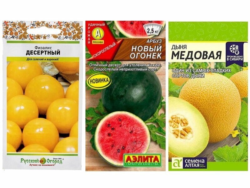 Набор семян Вкусные цукаты (Дыня Медовая Арбуз Новый огонёк Физалис Десертный)