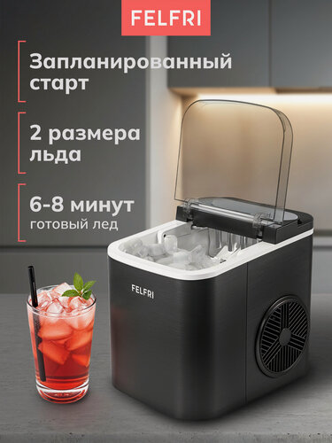Изображение товара Льдогенератор FELFRI IM-01, профессиональный, черный, пластик