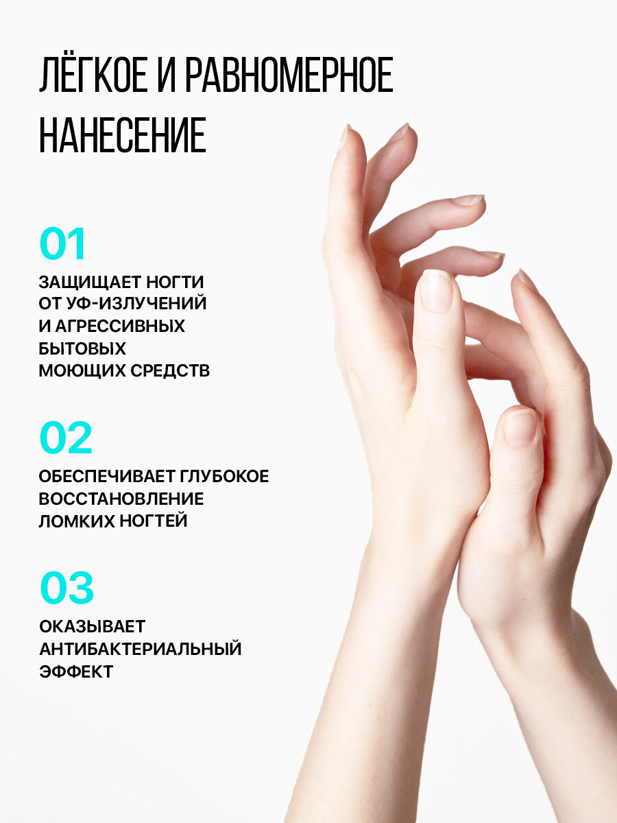 Умная эмаль Turbo Восстановление для ломких и мягких ногтей, 11ml — фото 1
