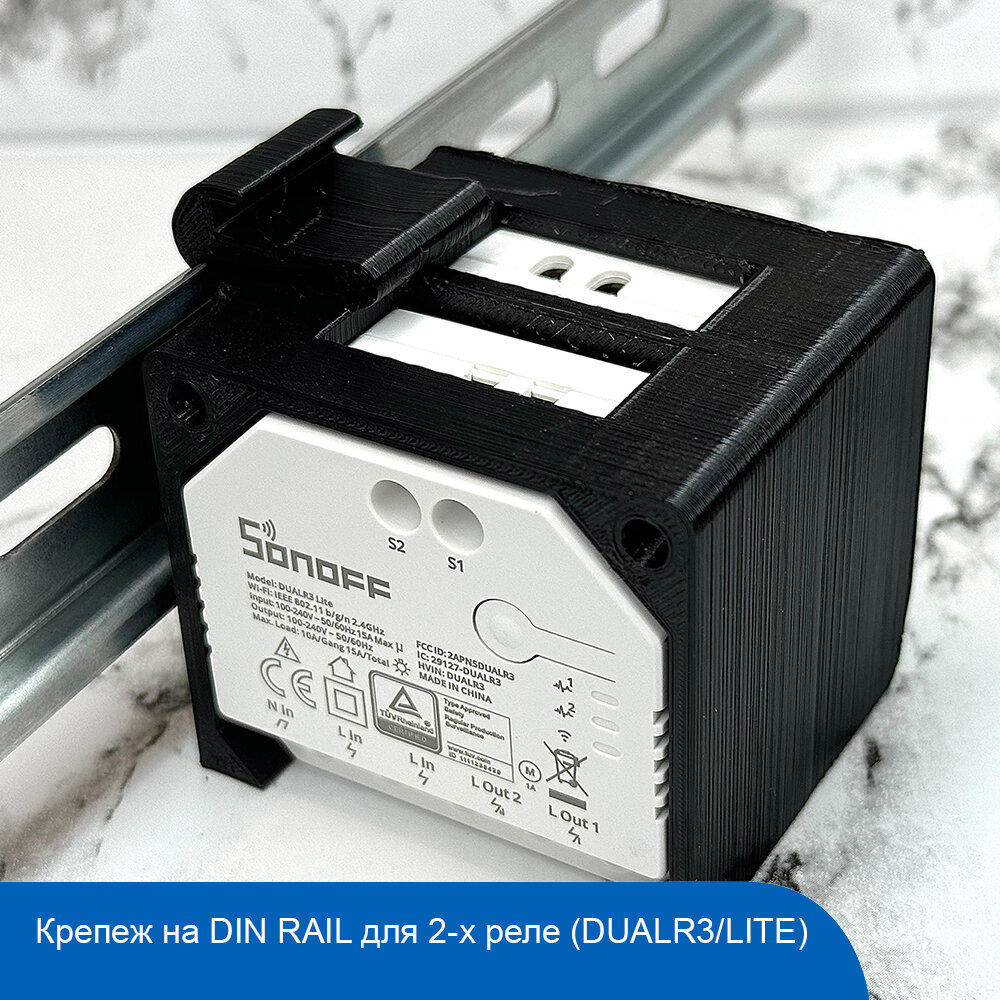 Крепеж на DIN-рейку