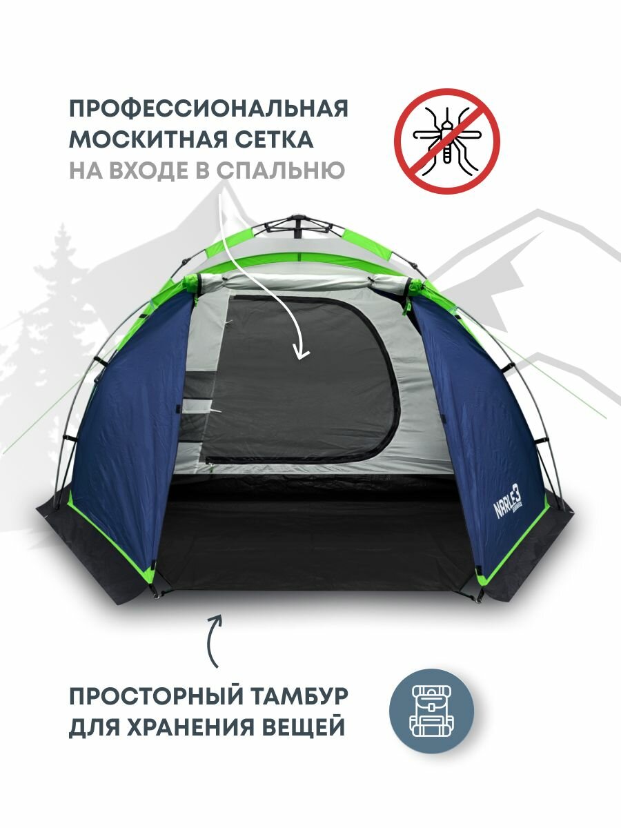 Палатка 3-х местная RSP Narle 3 с автоматическим каркасом (цв. синий) — фото 1