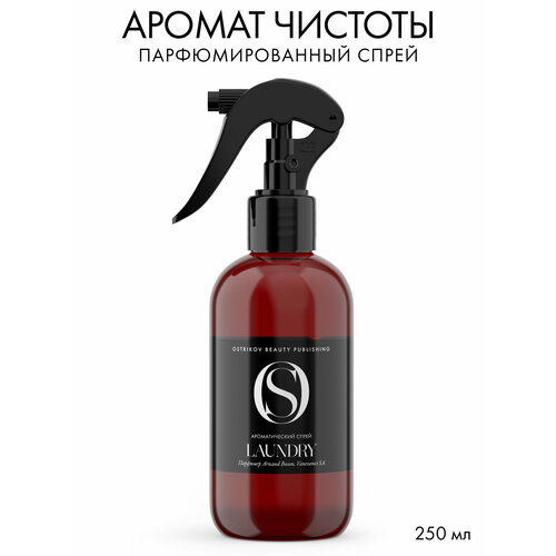 Ostrikov Beauty Publishing Ароматический спрей для тела Yuzu