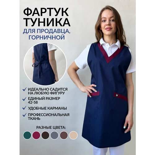 фото Фартук рабочий продавца, мастера, горничной креатекс kreatex