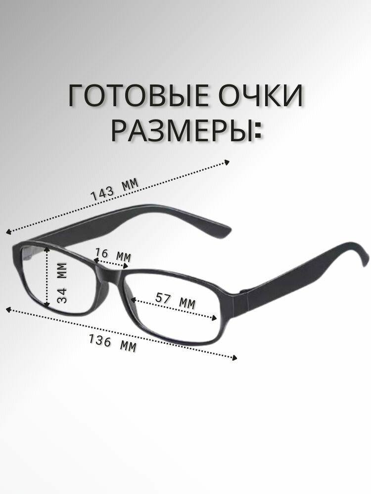 Готовые очки для зрения +4.0 с диоптриями корригирующие для чтения и дальнозоркости, компьютерные очки, унисекс — фото 1
