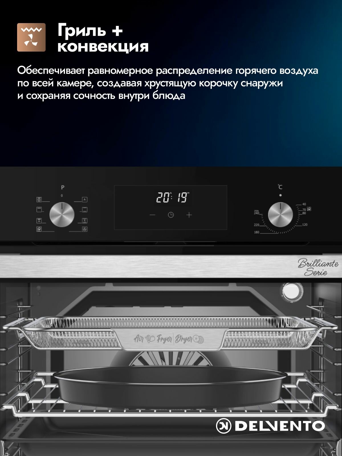 Духовой шкаф электрический встраиваемый DELVENTO 60см, 80л, гриль, конвекция, 3 стекла, 8 режимов, 3 года гарантии — фото 1
