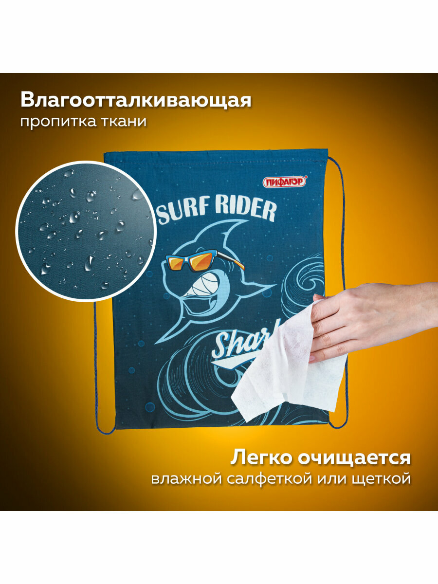 Сумка - мешок, рюкзак для сменной обуви (сменки) Пифагор, 1 отделение, 40х32 см, Shark attack, 271604 — фото 1