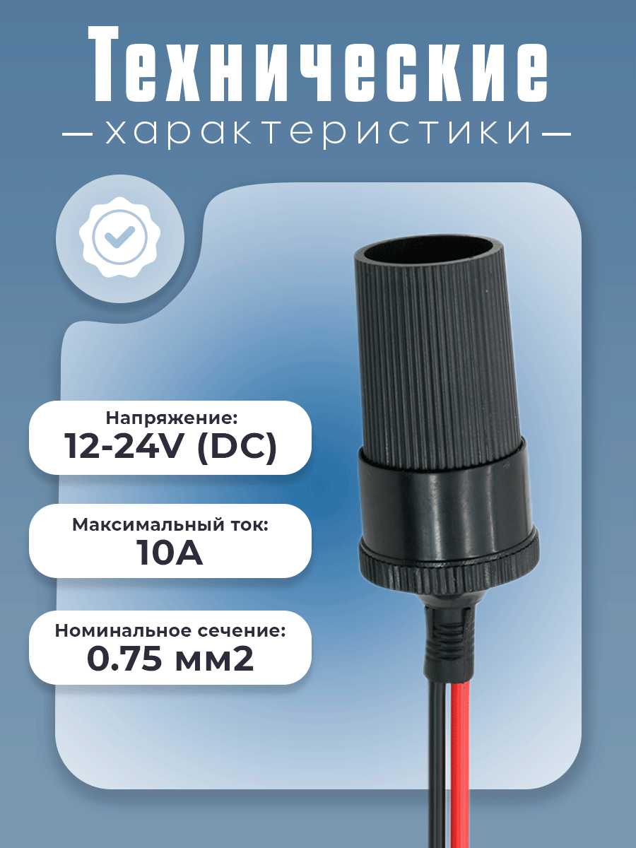 Адаптер прикуривателя с крокодилами 12-24V для аккумулятора. — фото 5