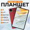 красный