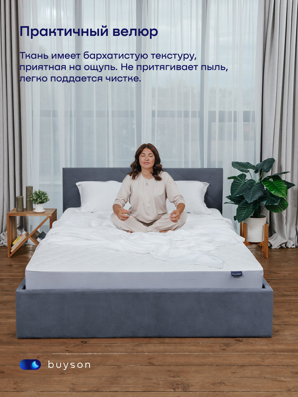 Двуспальная кровать buyson BuyRest 140х200 см, серо-синий, микровелюр — фото 1