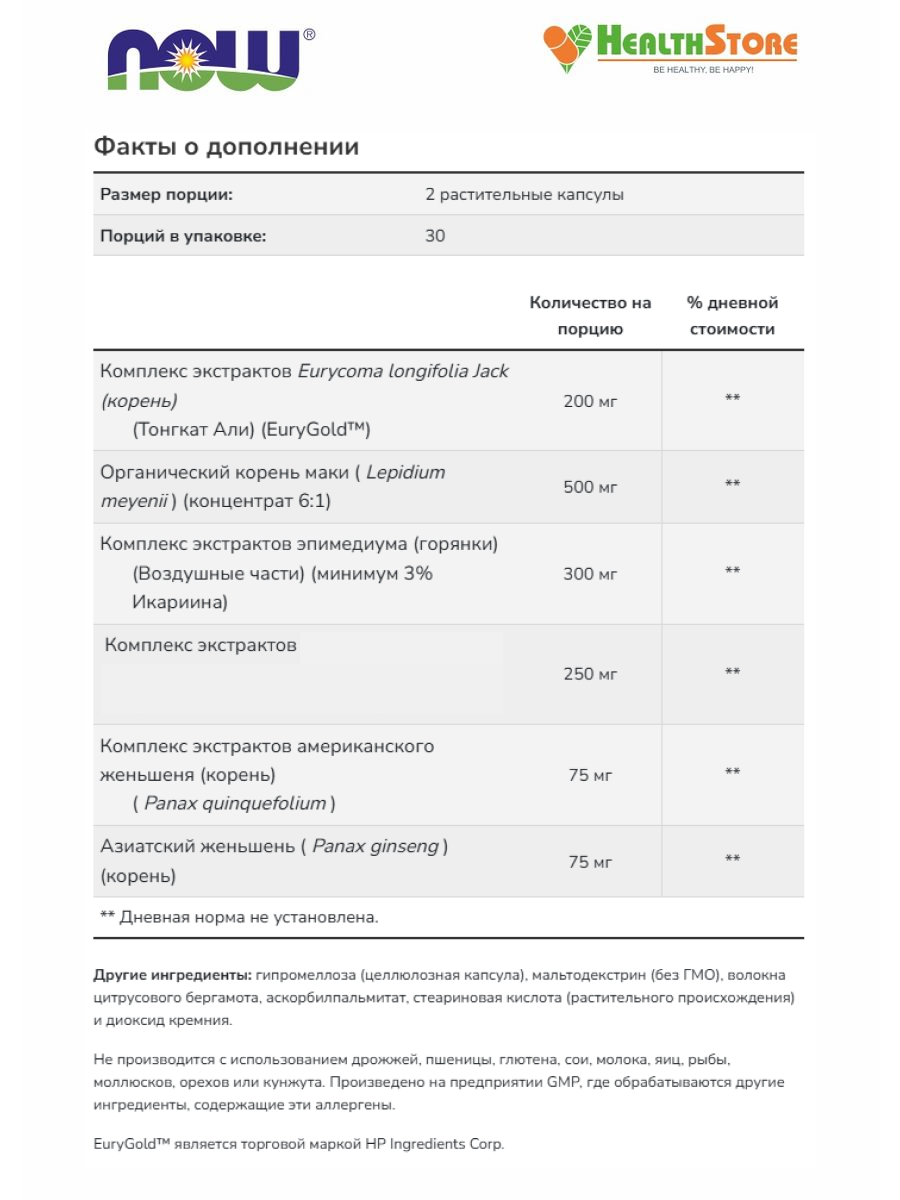 Картинки TestoJack 200, Тонгкат Али, Малазийский Женьшень, Комплекс 200 мг - 60 капсул