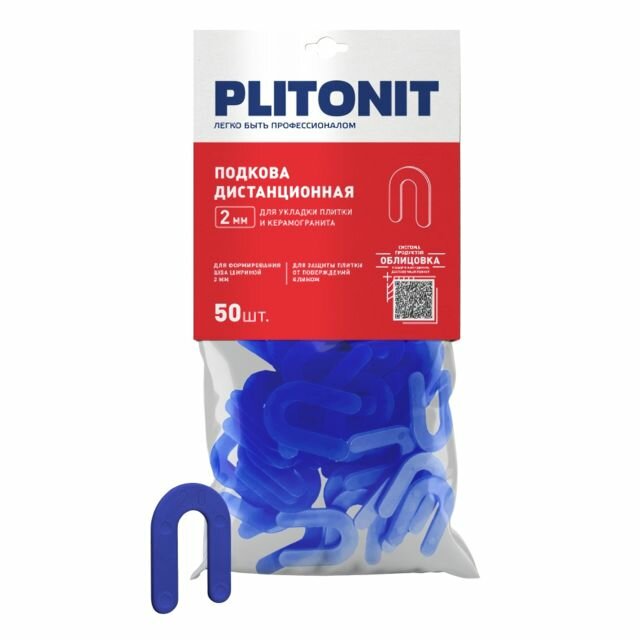 Подковы дистанционные PLITONIT 2мм 50шт