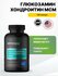 Strimex Glucosamine-Chondroitine-MSM 120 капс для суставов