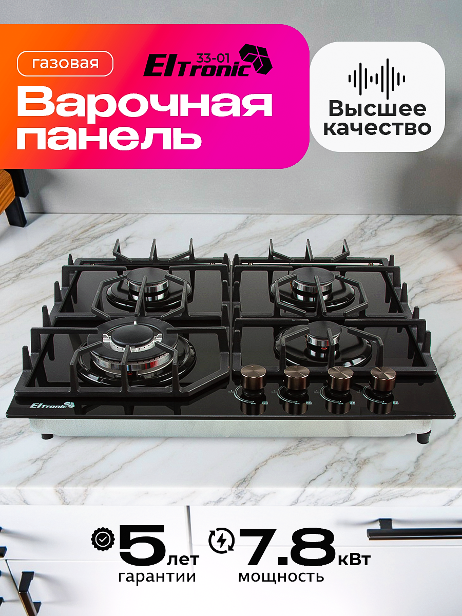 Варочная панель Eltronic (33-01), газовая, 4 конфорки, закаленное стекло