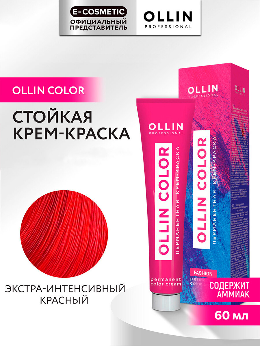 Крем-краска OLLIN COLOR для окрашивания волос OLLIN PROFESSIONAL экстра-интенсивный красный 60 мл