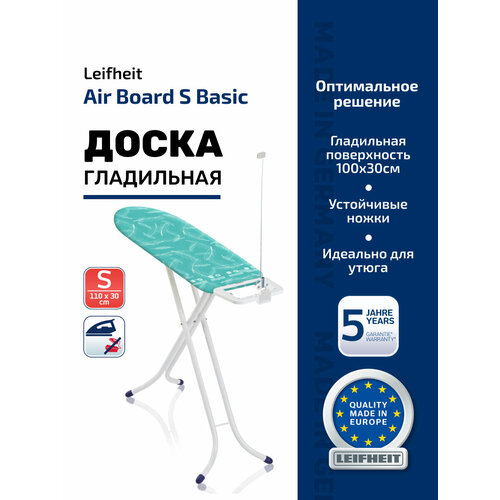 фото Гладильная доска leifheit airboard compact s, 110х30 см белый