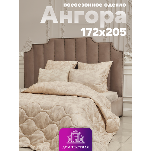 фото Одеяло ангора 172х205 с шерстью ангорской козы в тике. всесезонное. 2-х спальное. дом текстиля