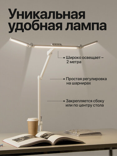 Изображение товара Лампа настольная, бестеневой светильник , для школьника, led