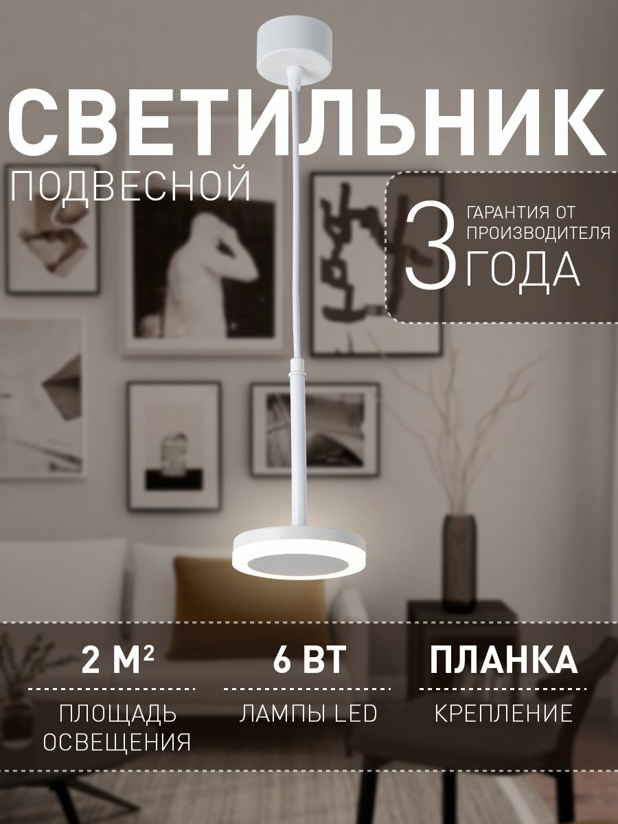 Подвесной светильник Favourite 3078-1P D110xH1200 LEDx6W 350LM 4000K дневной белый цвет