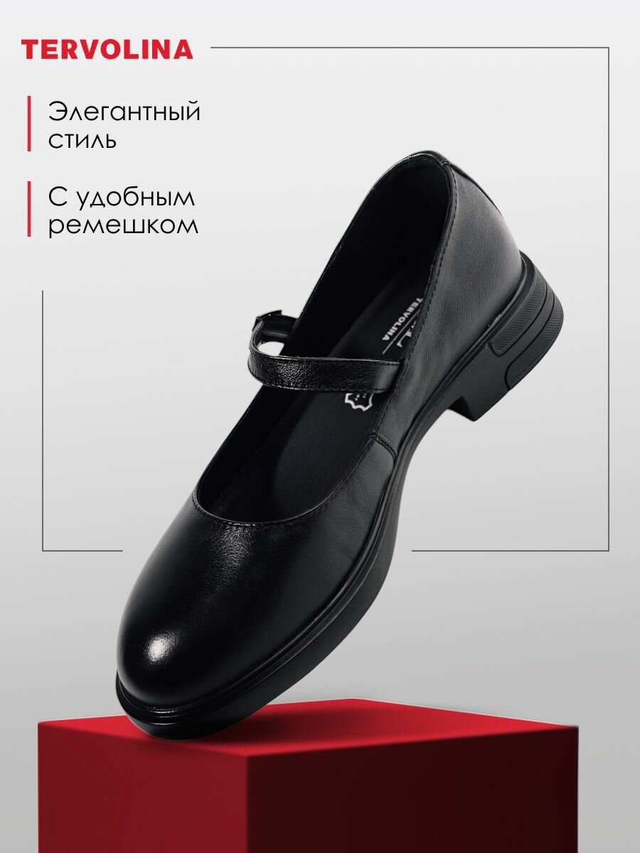 Туфли Мэри Джейн TERVOLINA