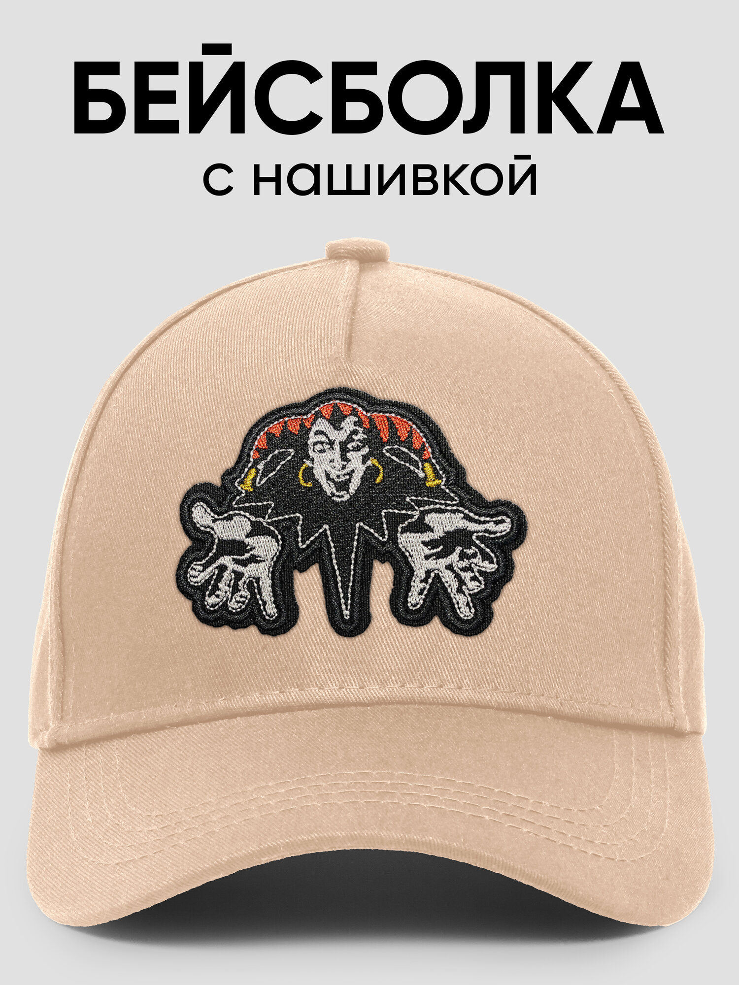 Бейсболка  Базовая коллекция для мужчин и женщин