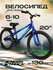 Велосипед детский NOVATRACK 20" JUSTER двухколесный городской, си...
