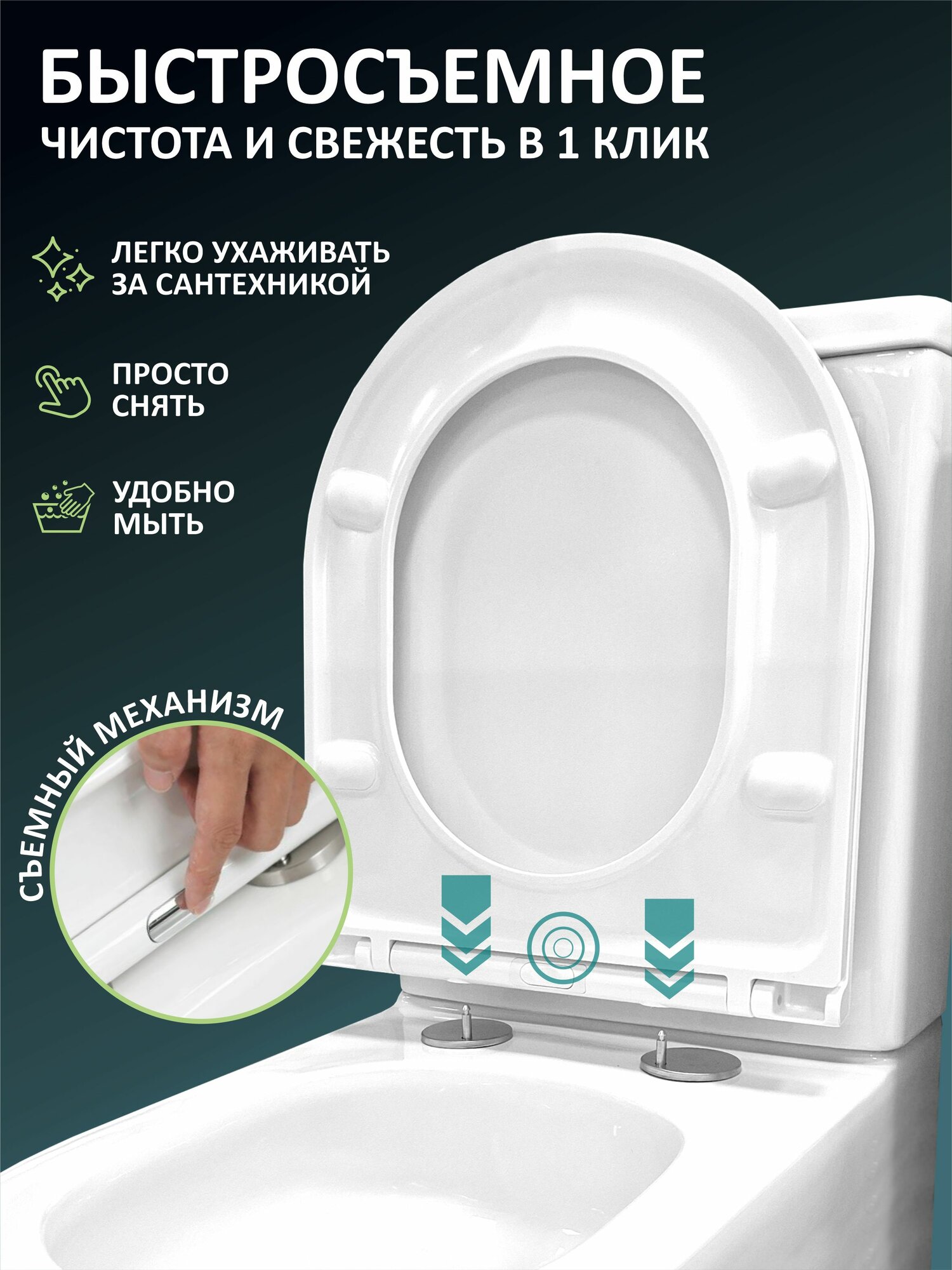 Сиденье для унитаза с микролифтом быстросъемное крышка для унитаза универсальная BL-4920 — фото 1