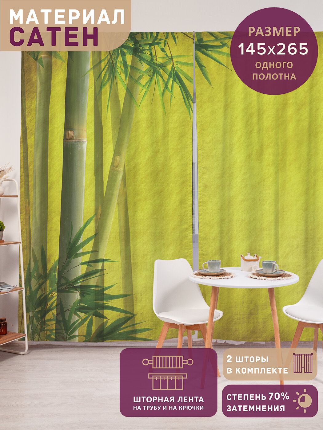 Фотошторы в спальню 