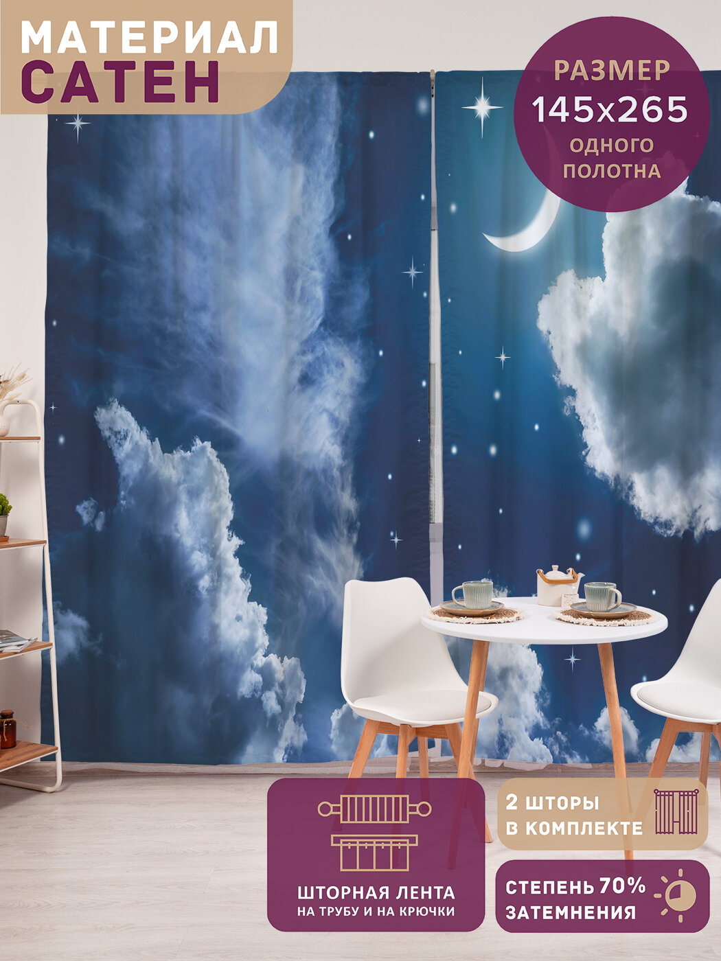 Фотошторы в спальню 