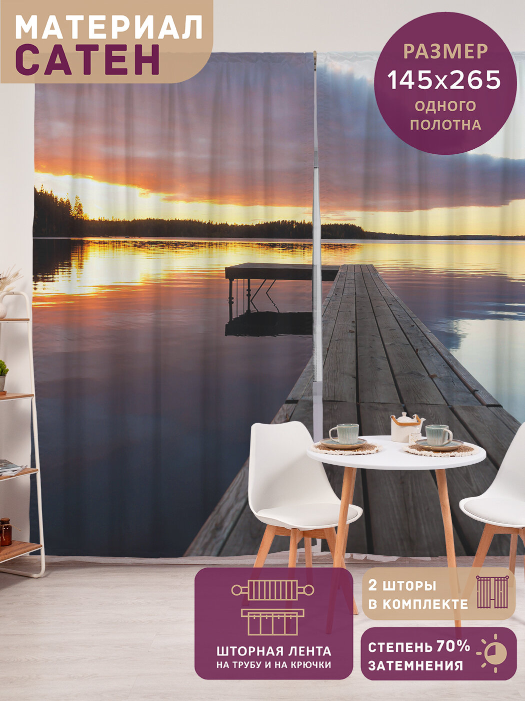 Фотошторы в спальню 