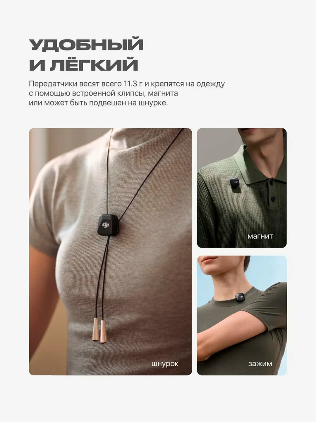 Беспроводной универсальный микрофон DJI Mic Mini, для iPhone и Android и камеры — фото 1