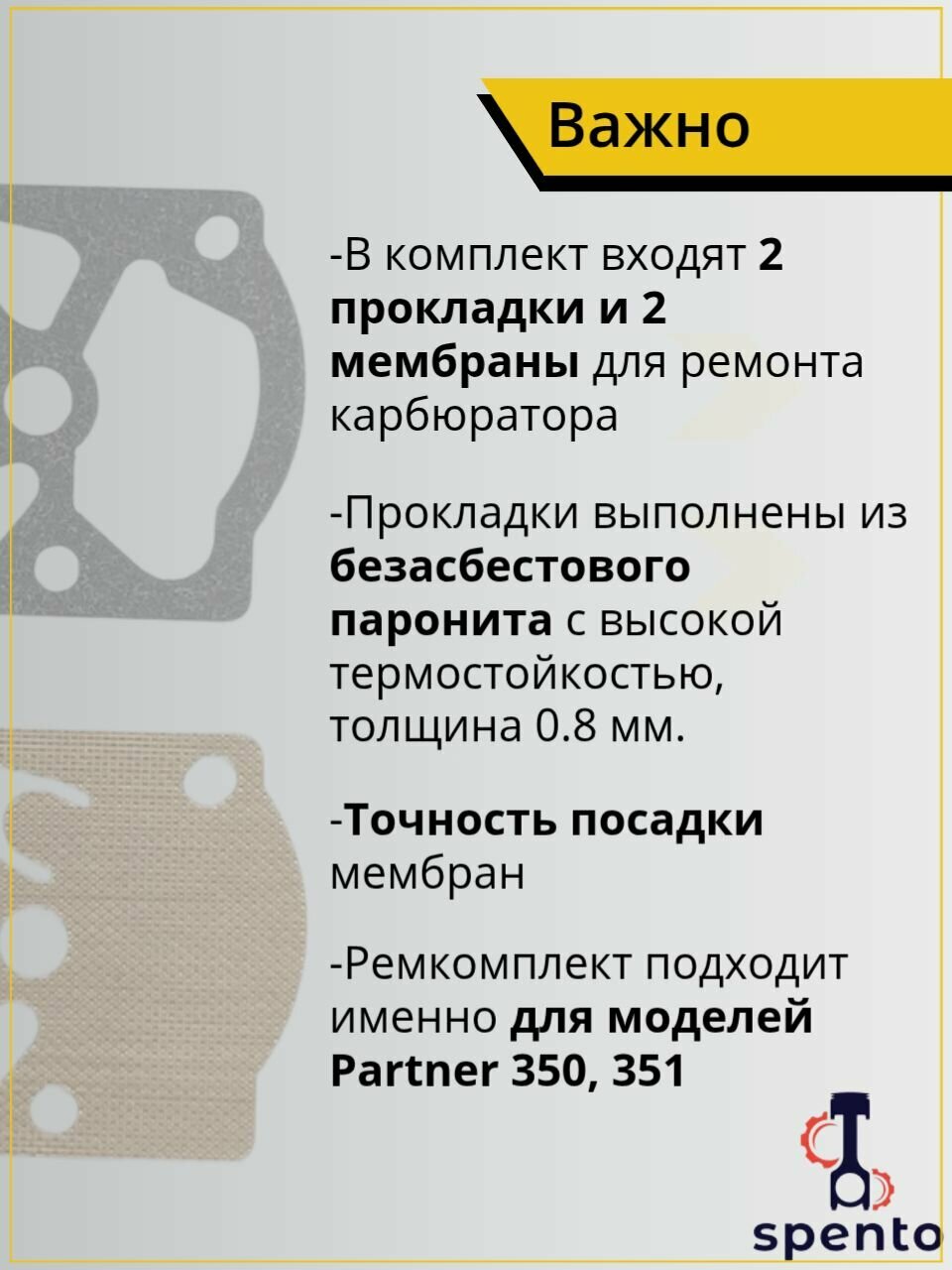 Оснастка Для Цепных Пил Ремкомплект карбюратора (полный комплект диафрагм, прокладок) бензопилы Partner Партнер 340 S