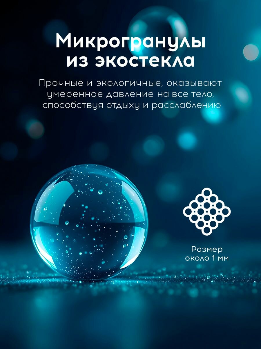 Medsleep Утяжеленное одеяло "Дефорте Дуэт" с двумя зонами комфорта 5 + 7 кг, евро макси 220х240, стеклянные гранулы — фото 1