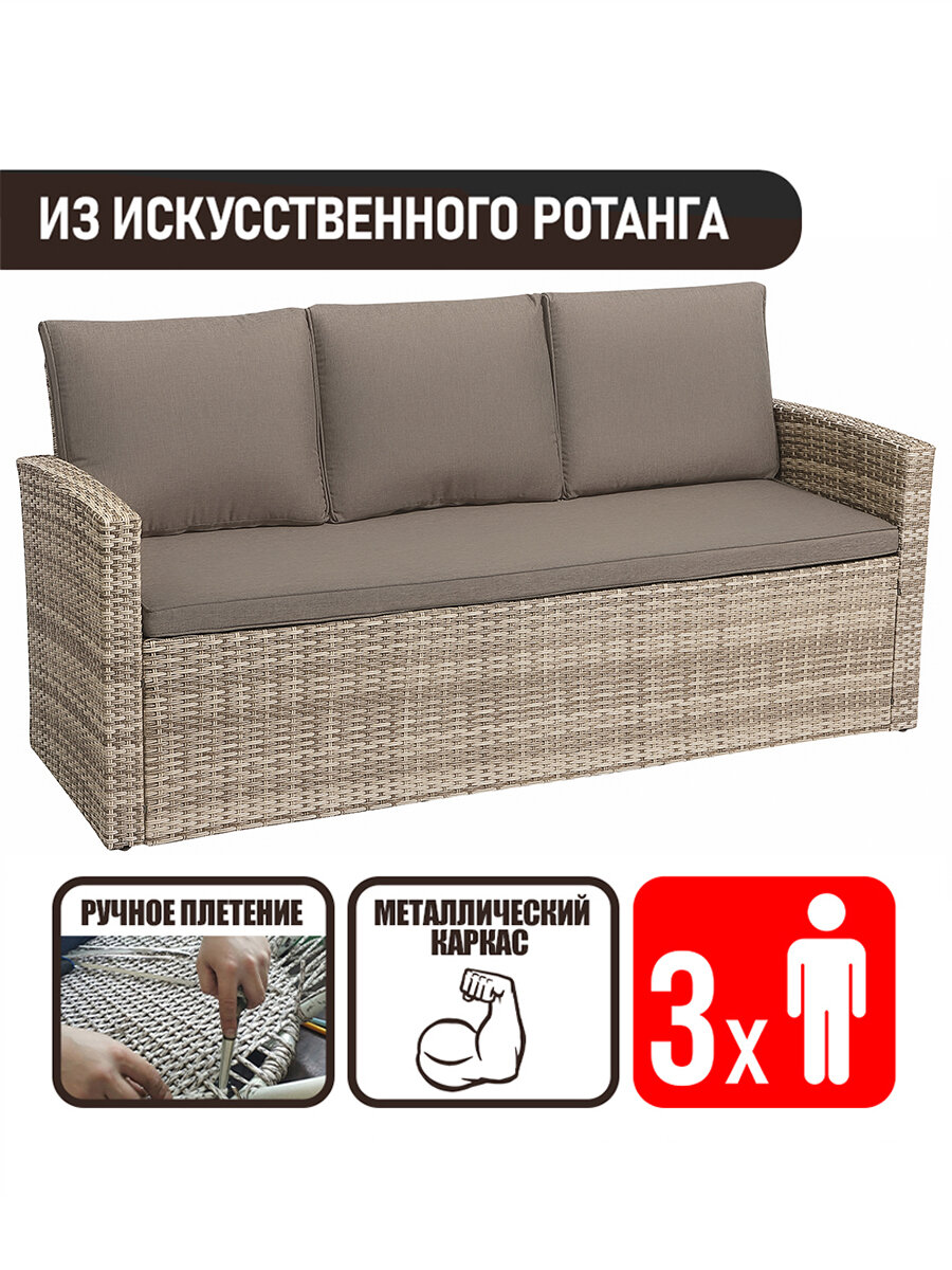 Диван трехместный из искусcтвенного ротанга Палермо диван (Palermo sofa 3)