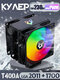 rgb pro plus balck