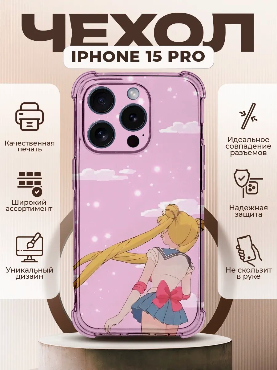 Чехол на IPHONE 15 PRO с принтом сейлор мун