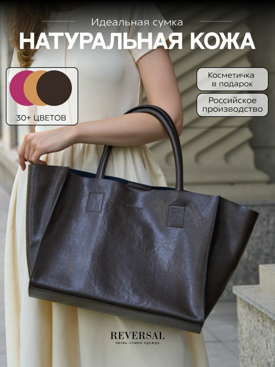 Сумка шоппер