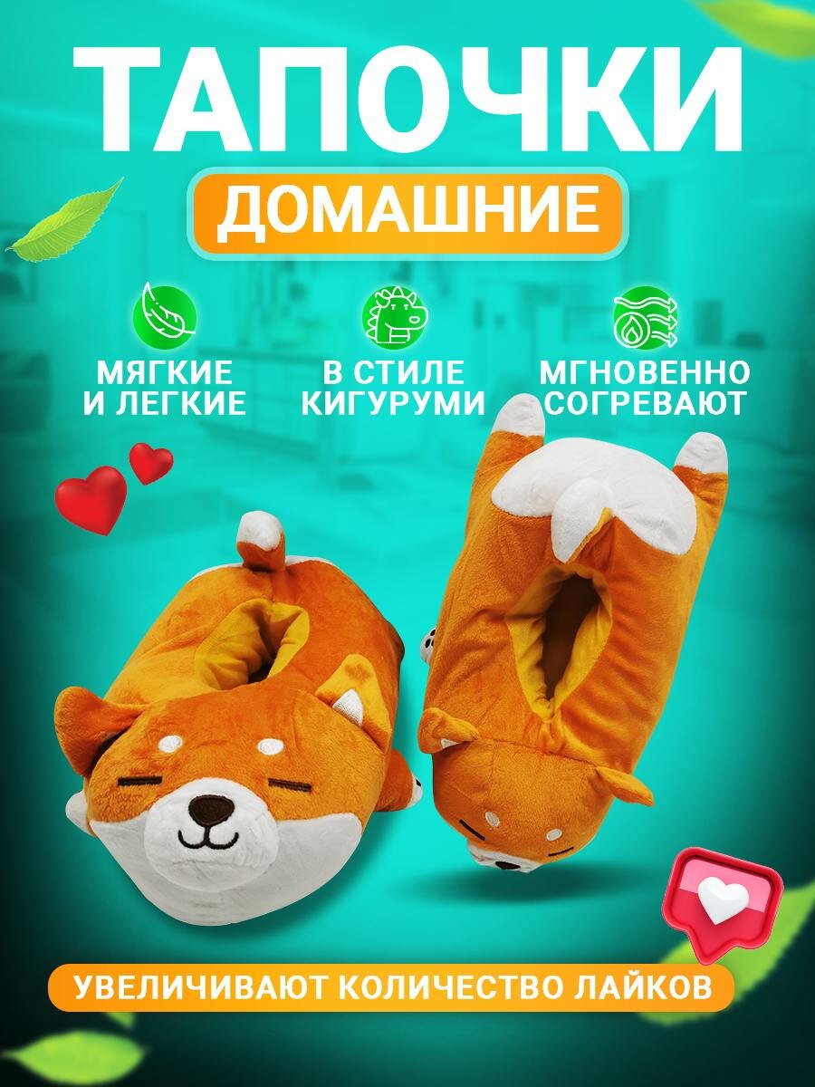 Тапочки осень-зима 2025